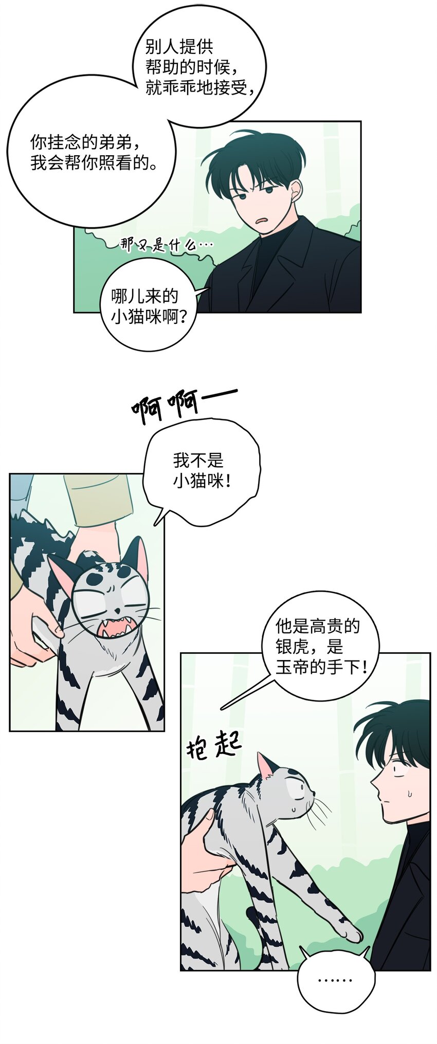 94 汇合-第94话