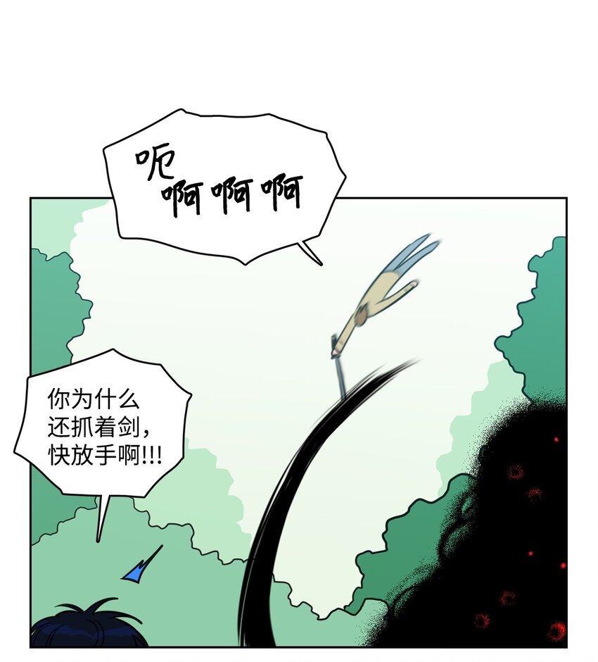 96 我会接着你的-第96话