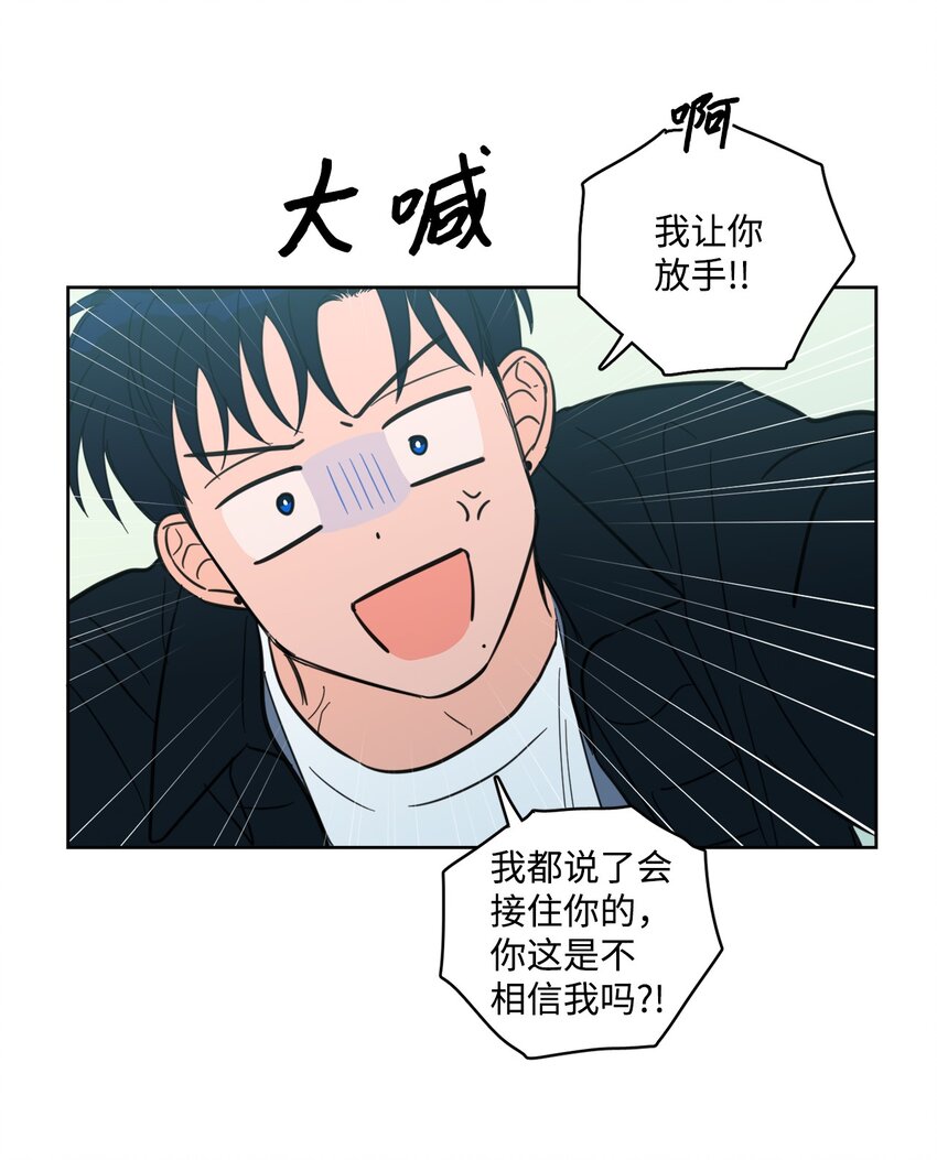 96 我会接着你的-第96话
