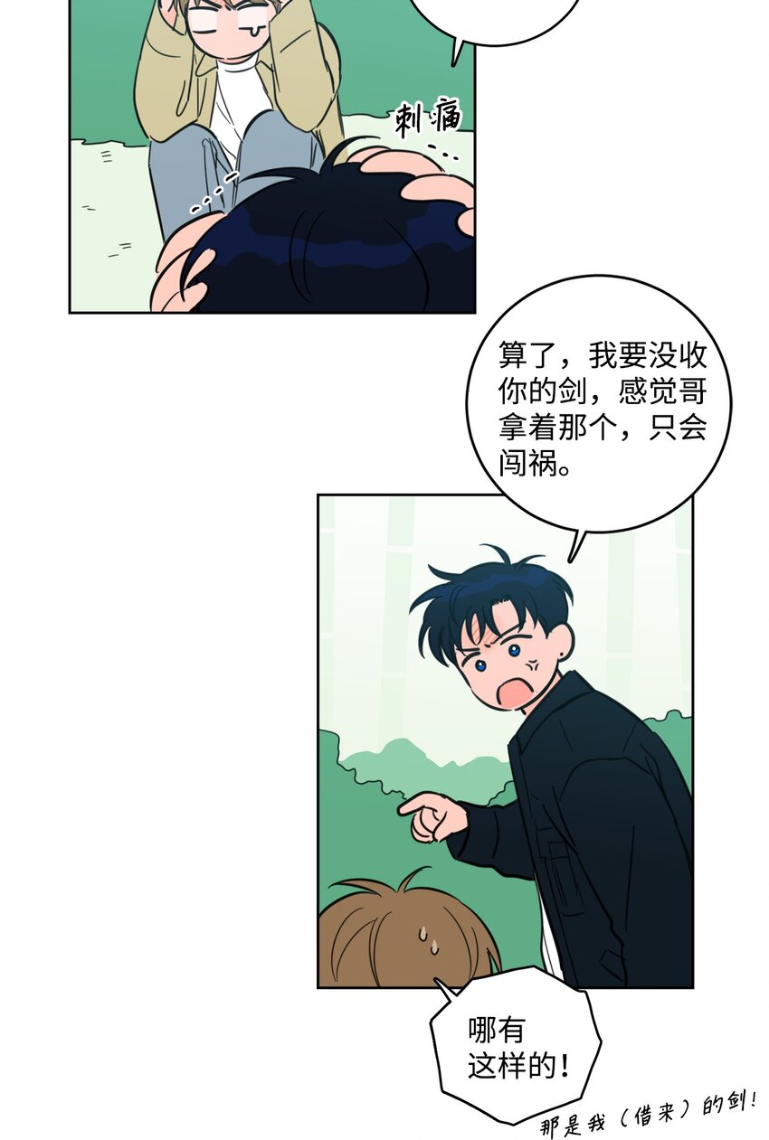 96 我会接着你的-第96话