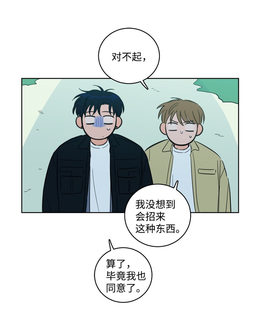 96 我会接着你的-第96话