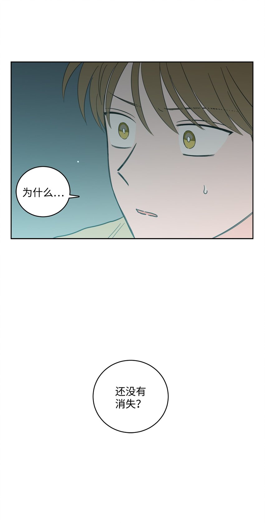 98 危急关头(1/2)-第98话