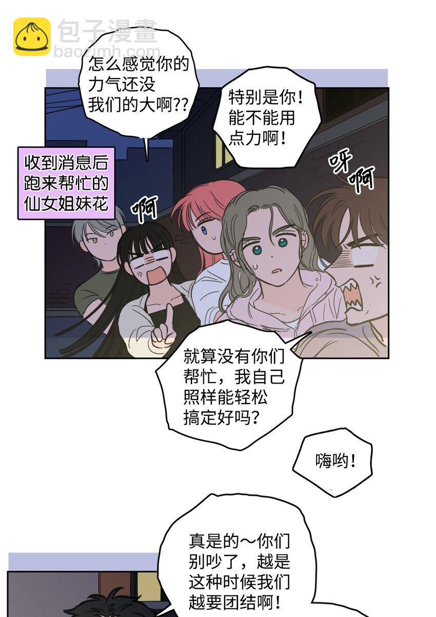 100 回到阳间(1/2)-第100话