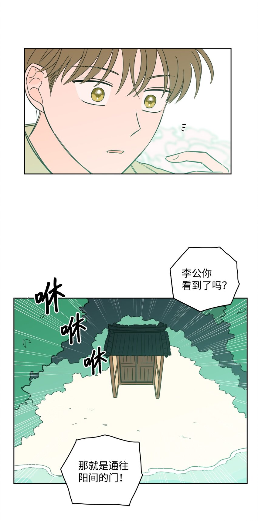 100 回到阳间(1/2)-第100话