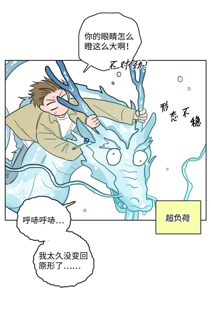 100 回到阳间(1/2)-第100话