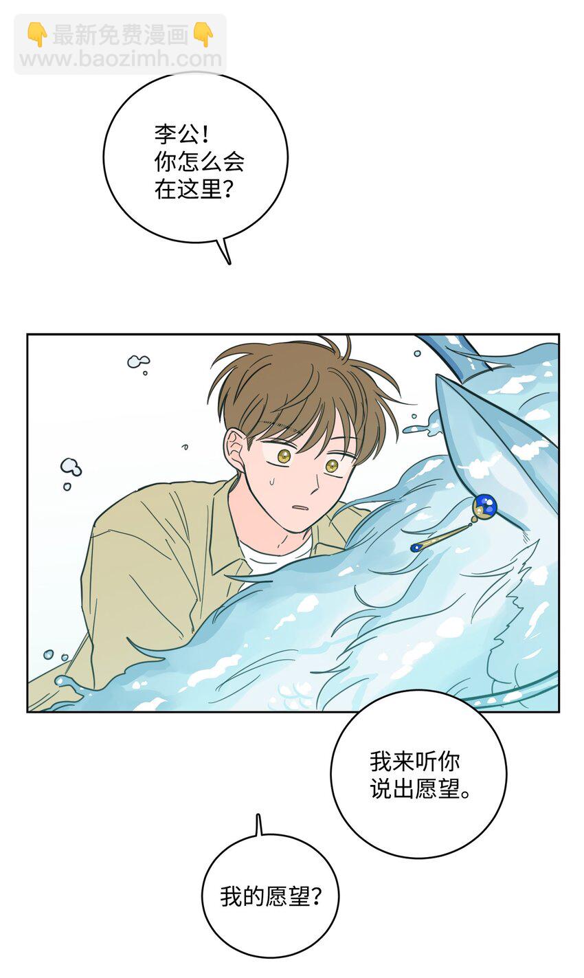 100 回到阳间(1/2)-第100话
