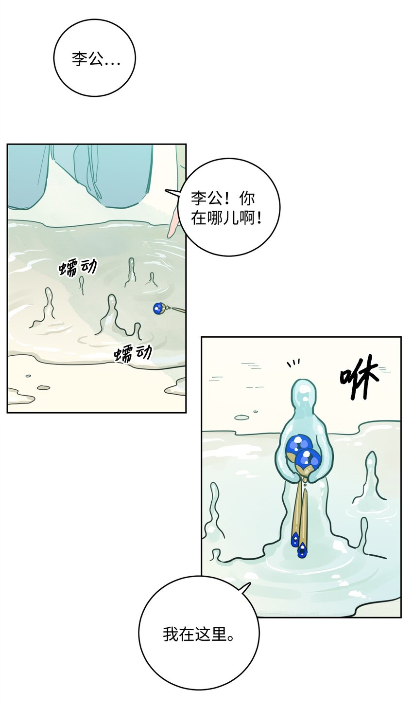 100 回到阳间(1/2)-第100话