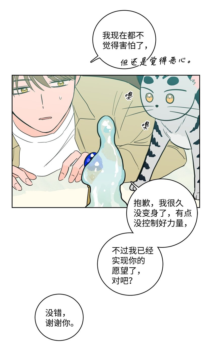 100 回到阳间(1/2)-第100话