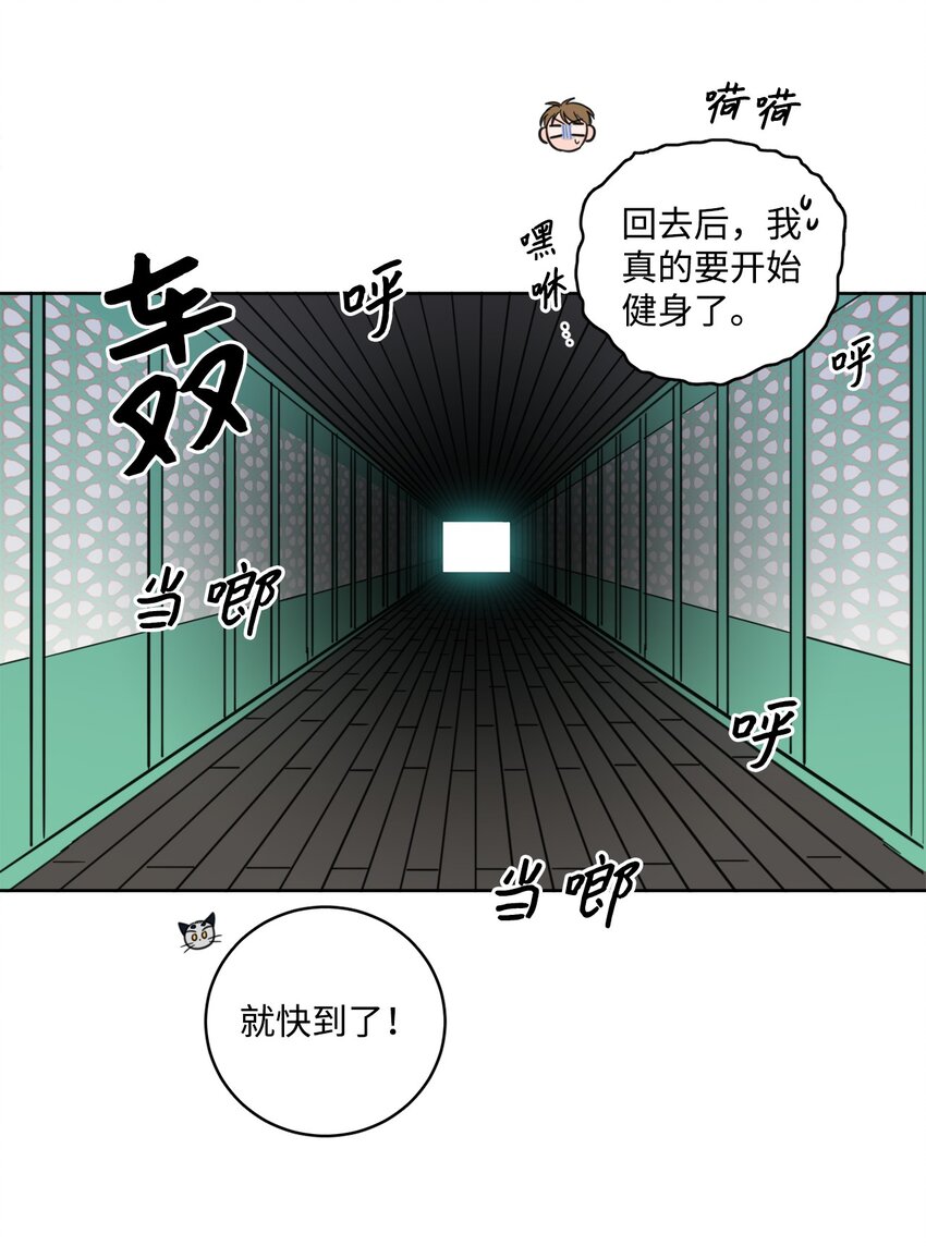 100 回到阳间(1/2)-第100话