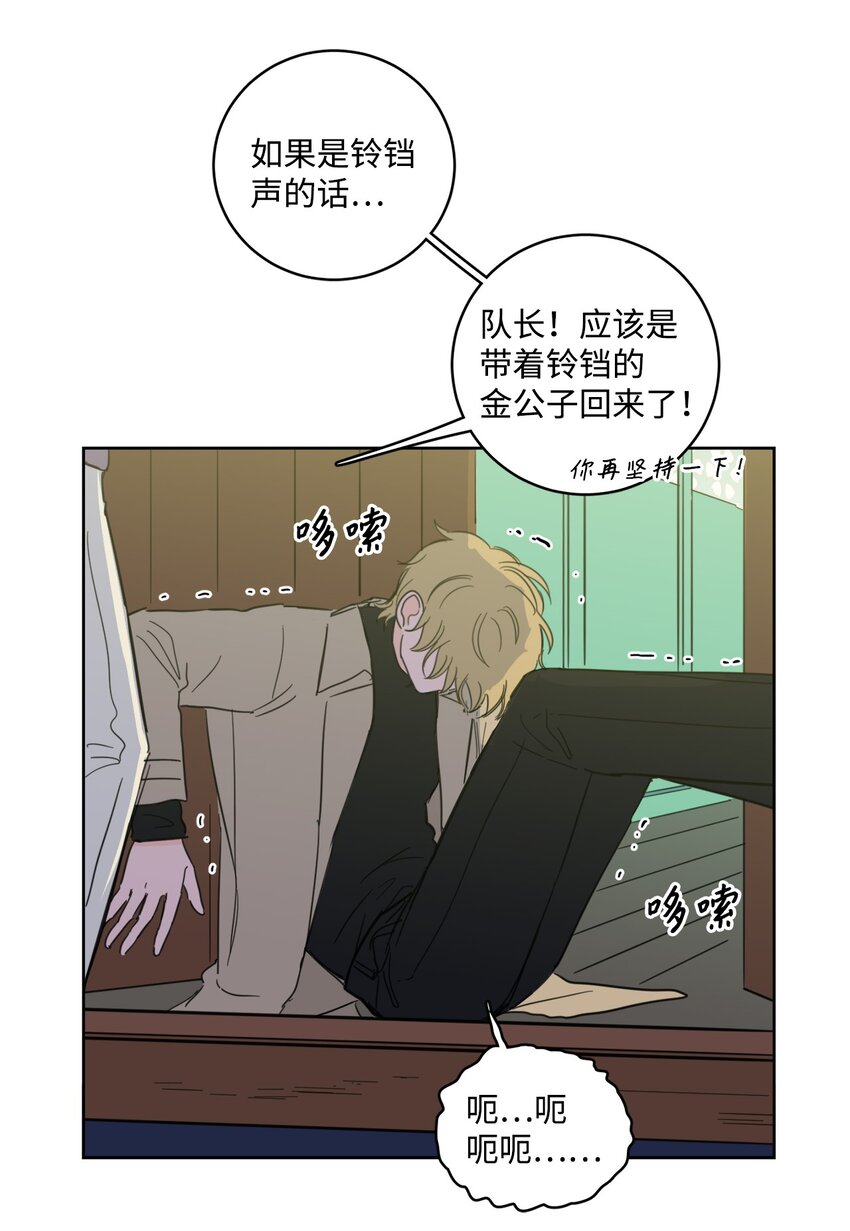 100 回到阳间(1/2)-第100话