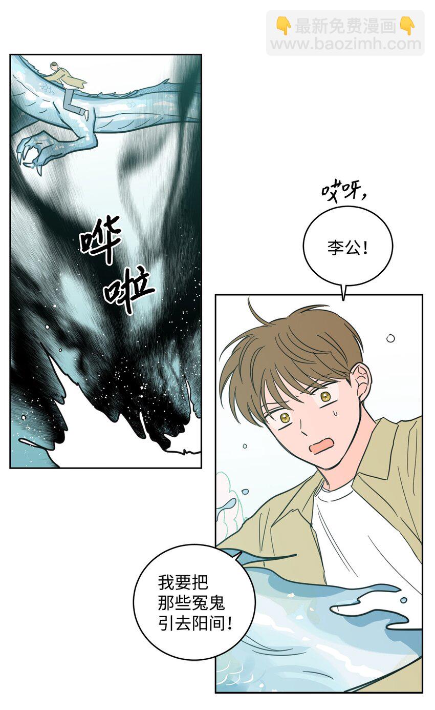 100 回到阳间(1/2)-第100话