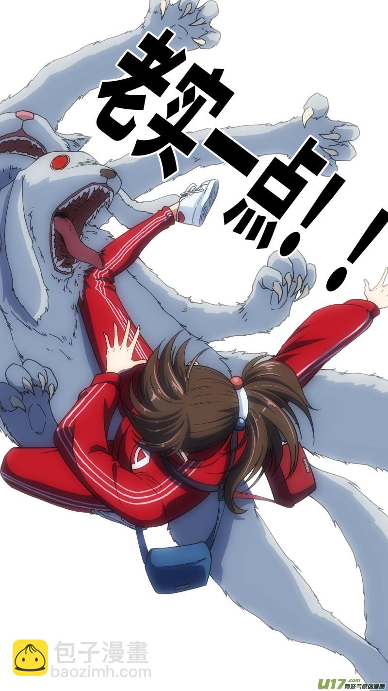 1 超能力-第2话