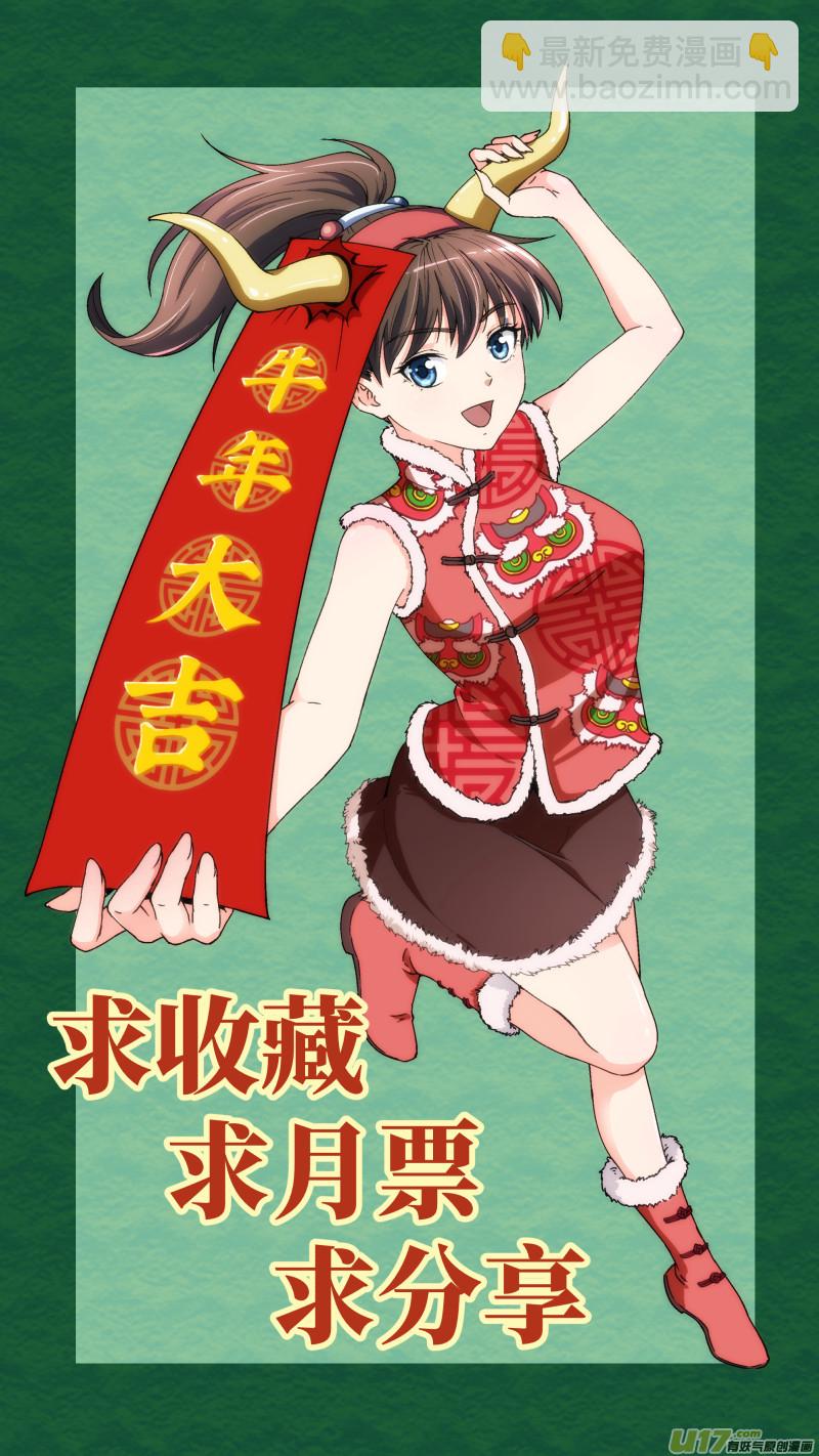 1 超能力-第2话