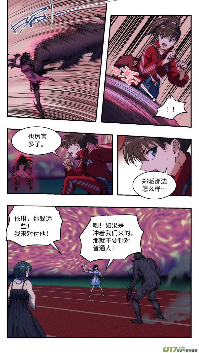 11 另一个空间-第12话