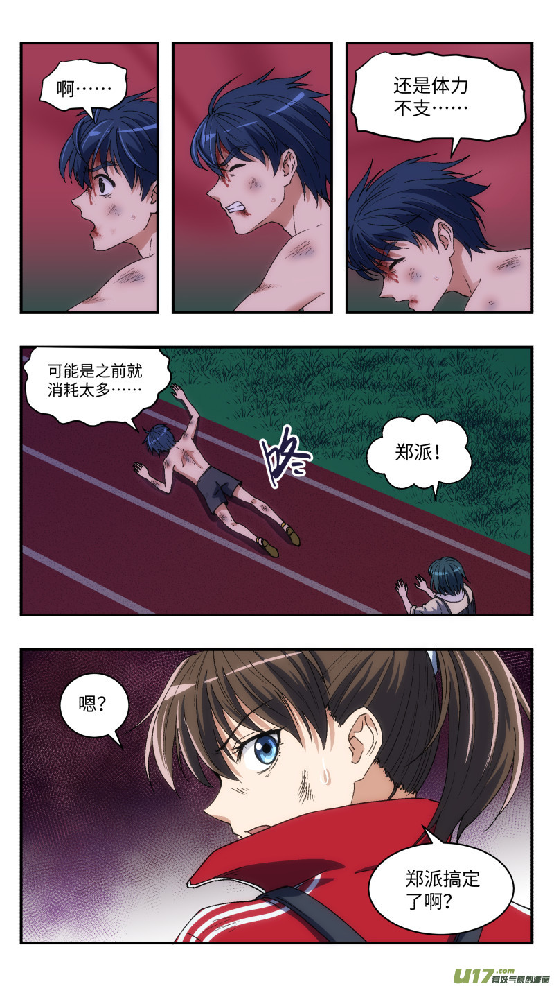 13 反击-第14话