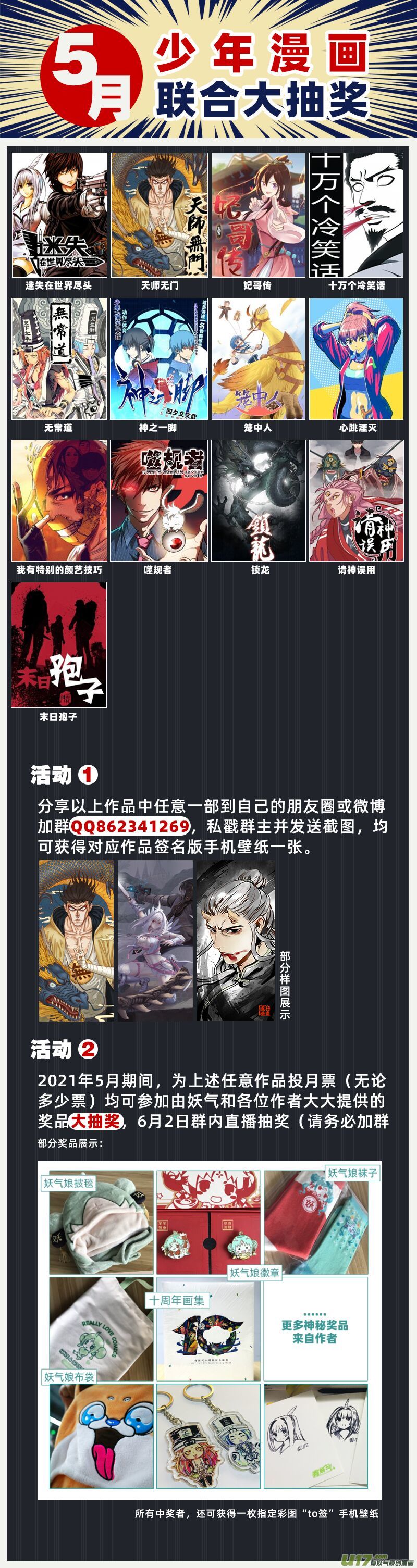 13 反击-第14话