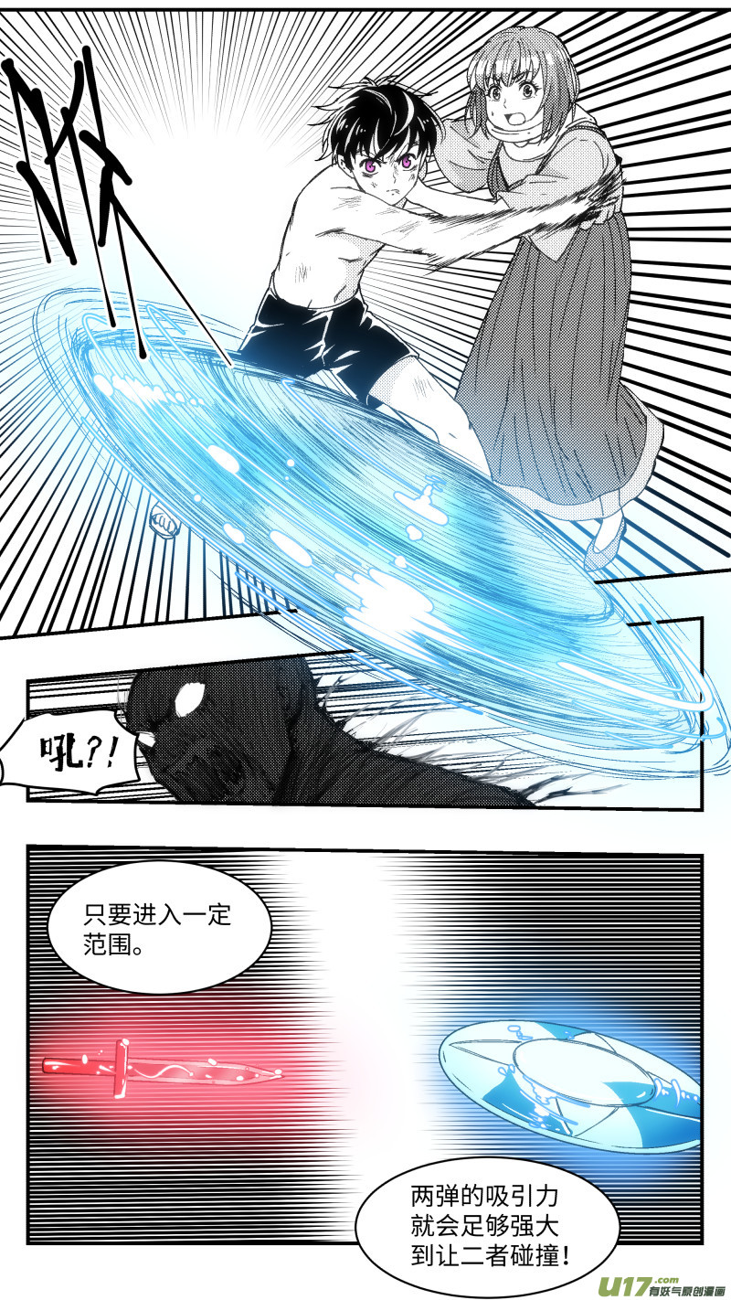 13 反击-第14话