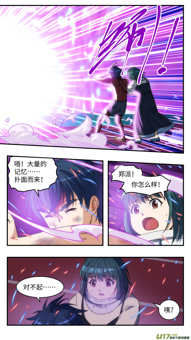 13 反击-第14话