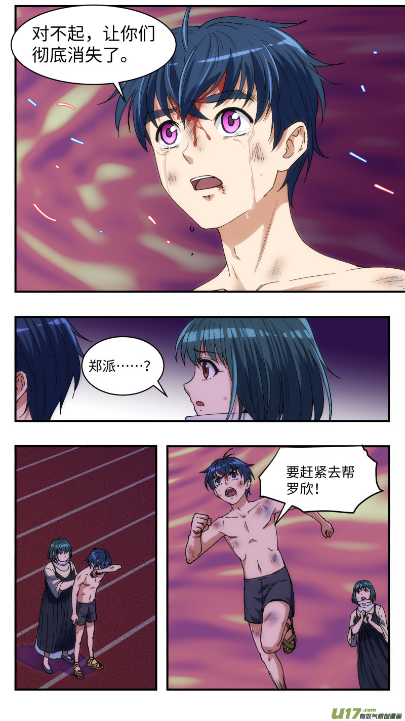 13 反击-第14话