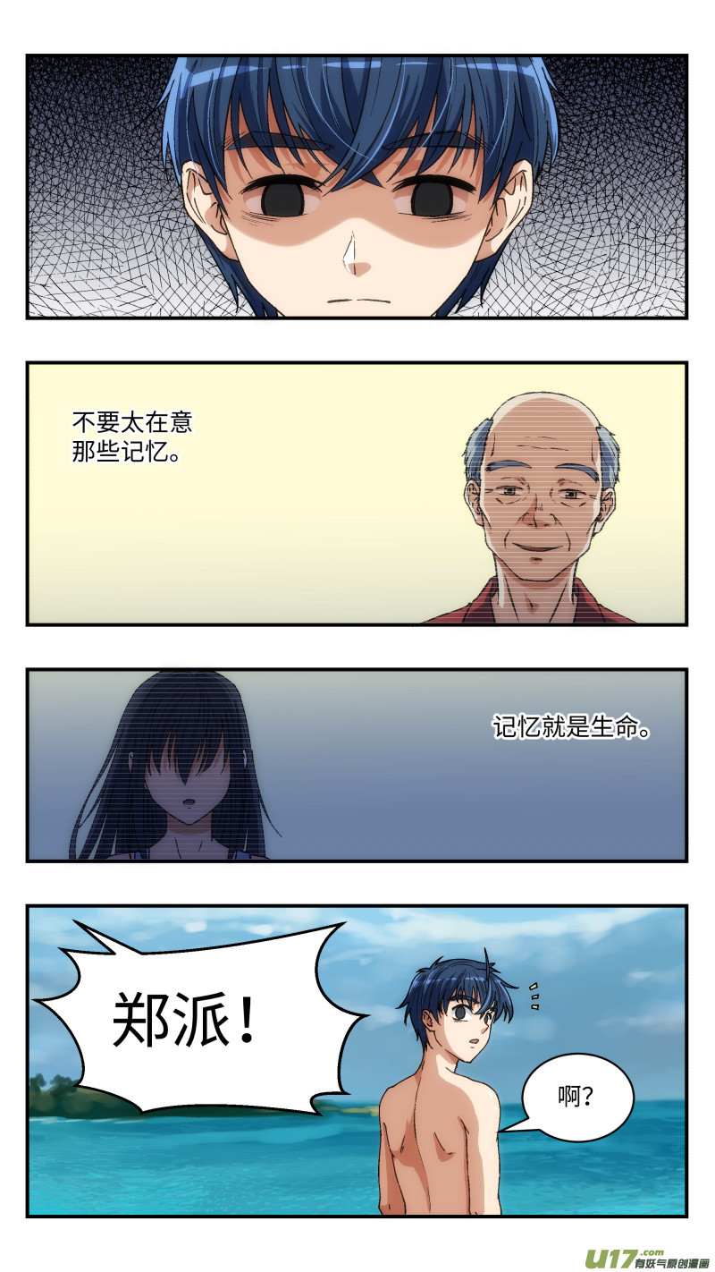 15 团建-第16话