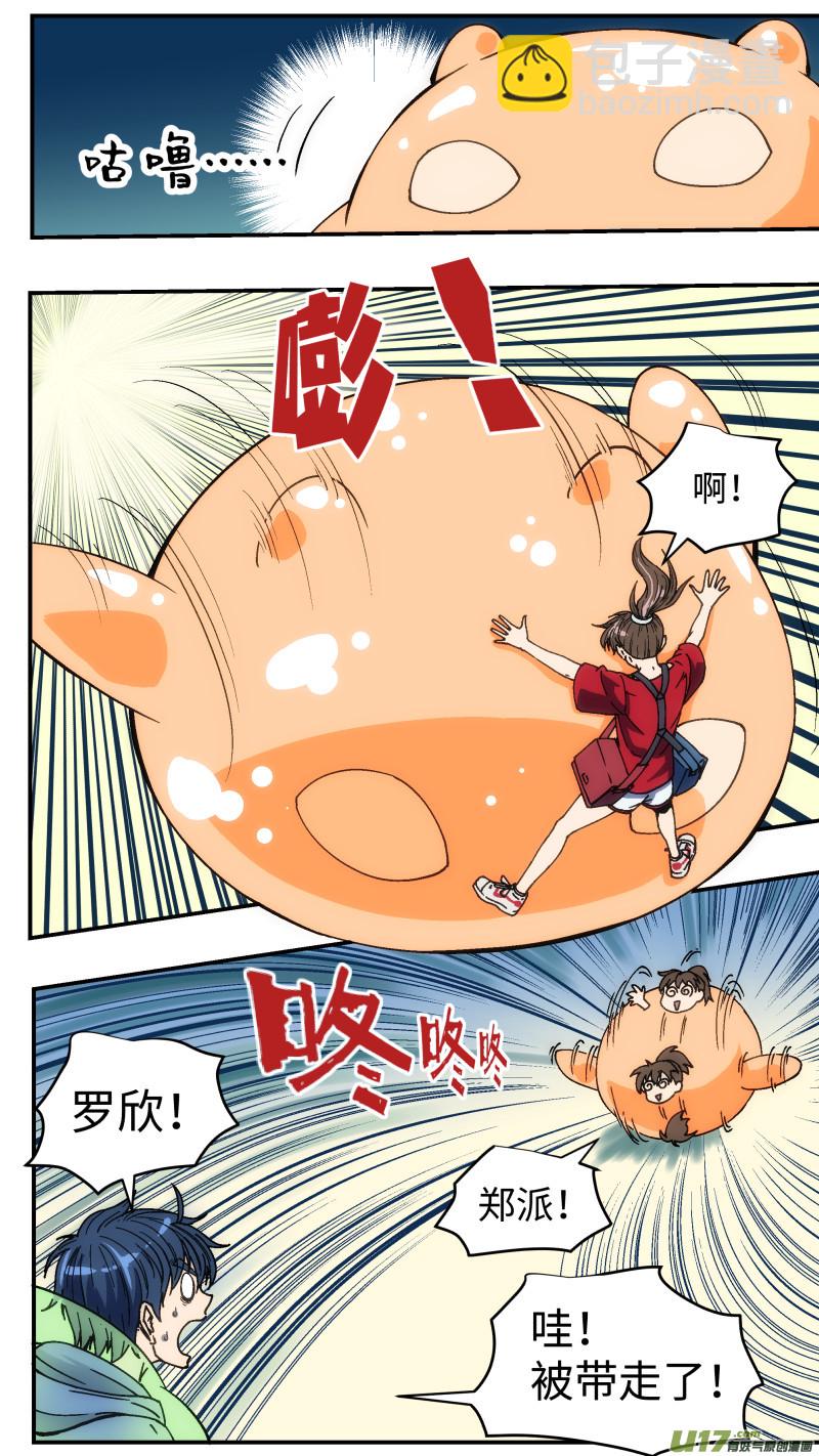 19 史莱姆-第20话