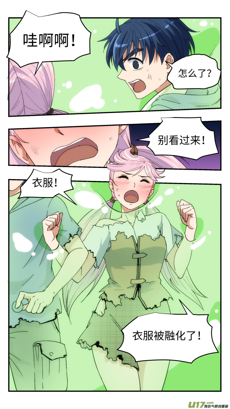 19 史莱姆-第20话