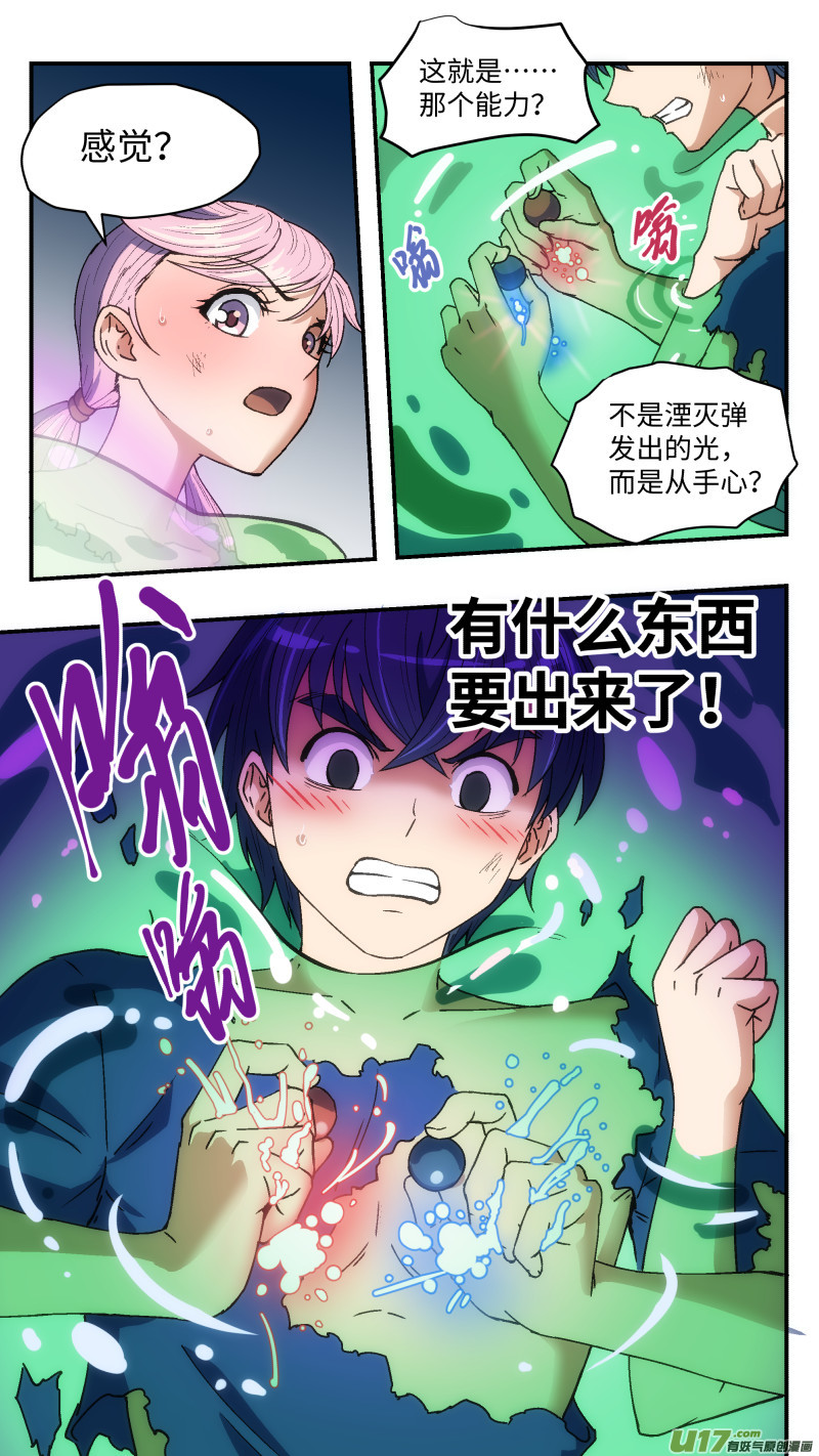 19 史莱姆-第20话