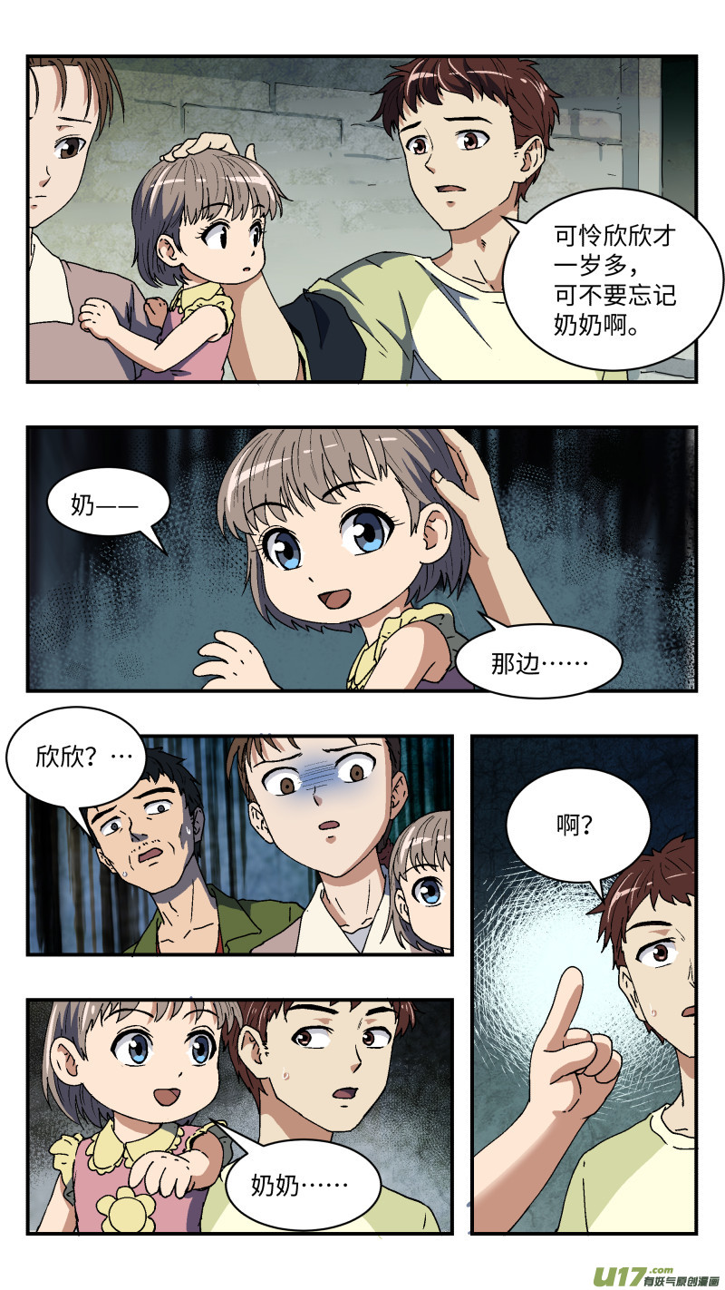 21 过往-第22话