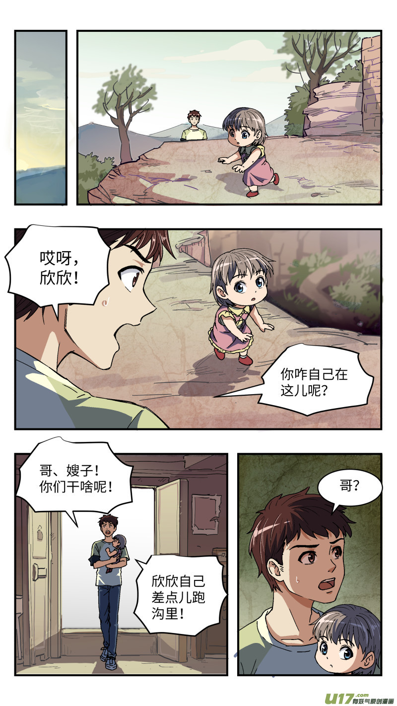 21 过往-第22话