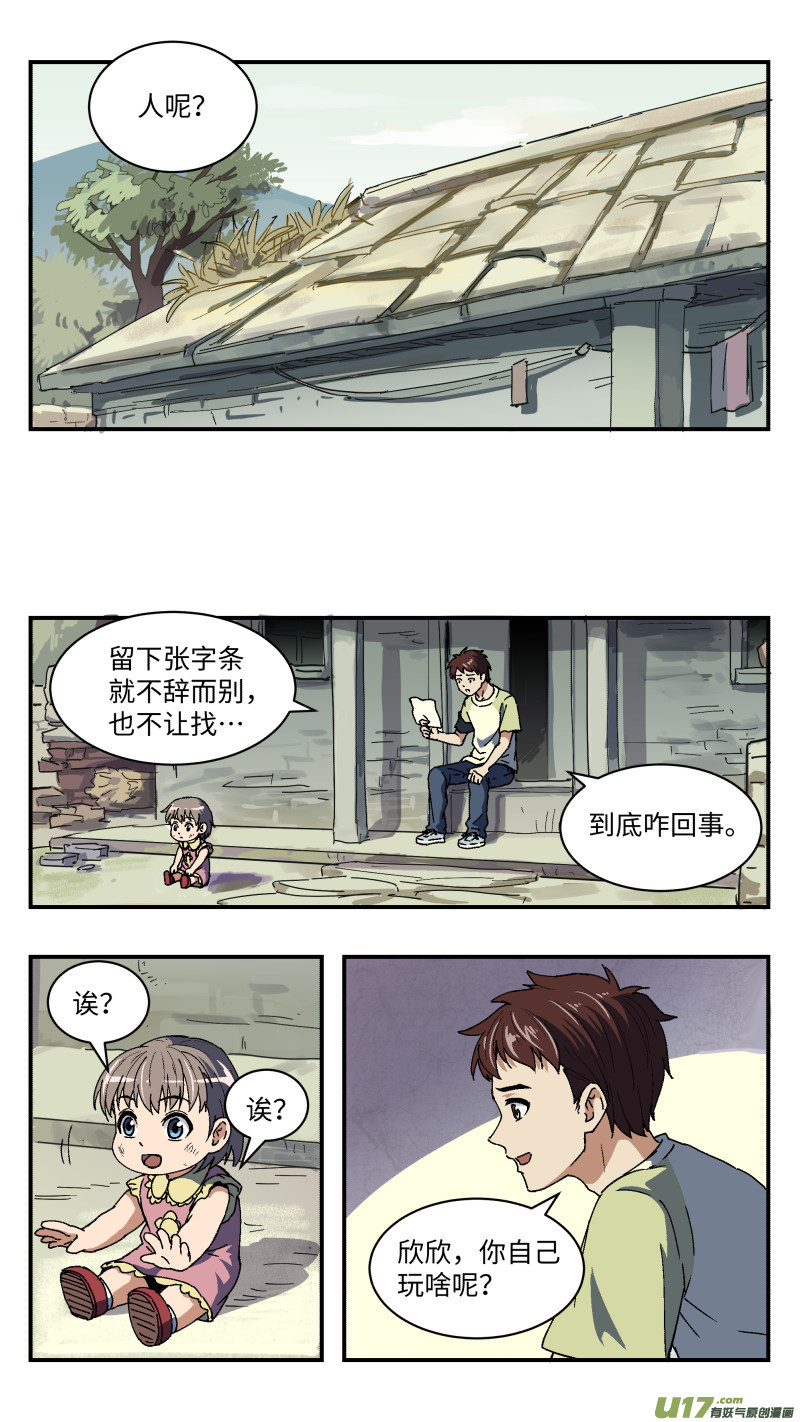 21 过往-第22话