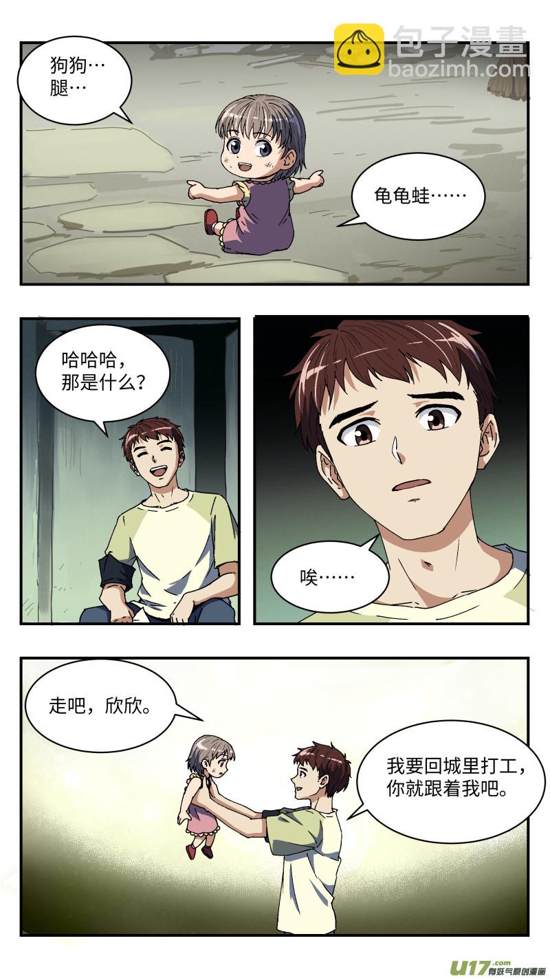 21 过往-第22话
