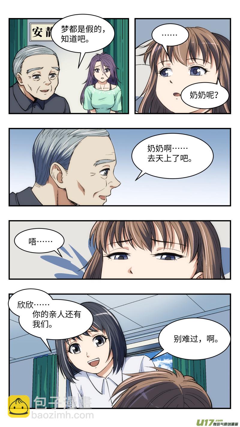 23 伤痕与新家-第24话