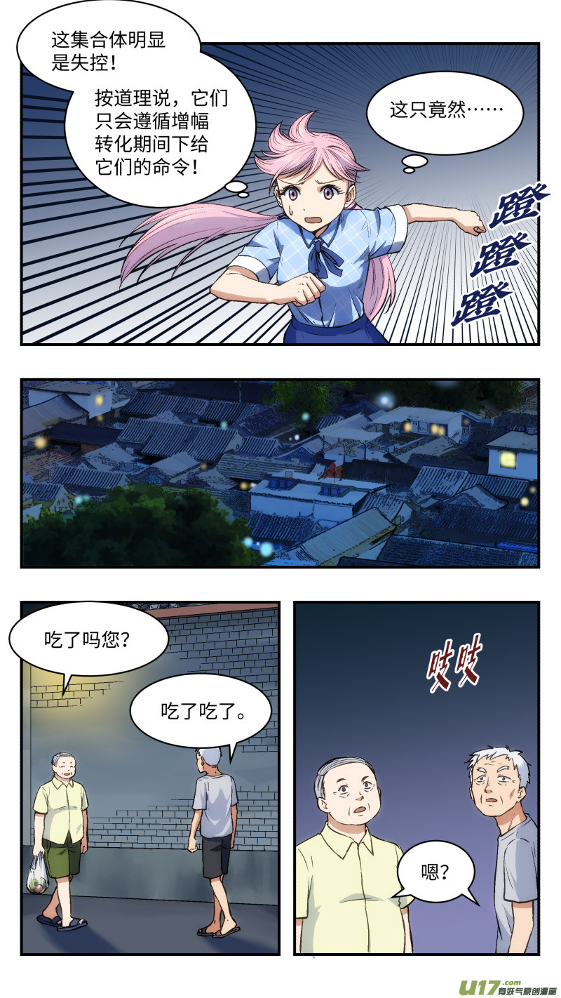 25 暗杀-第26话