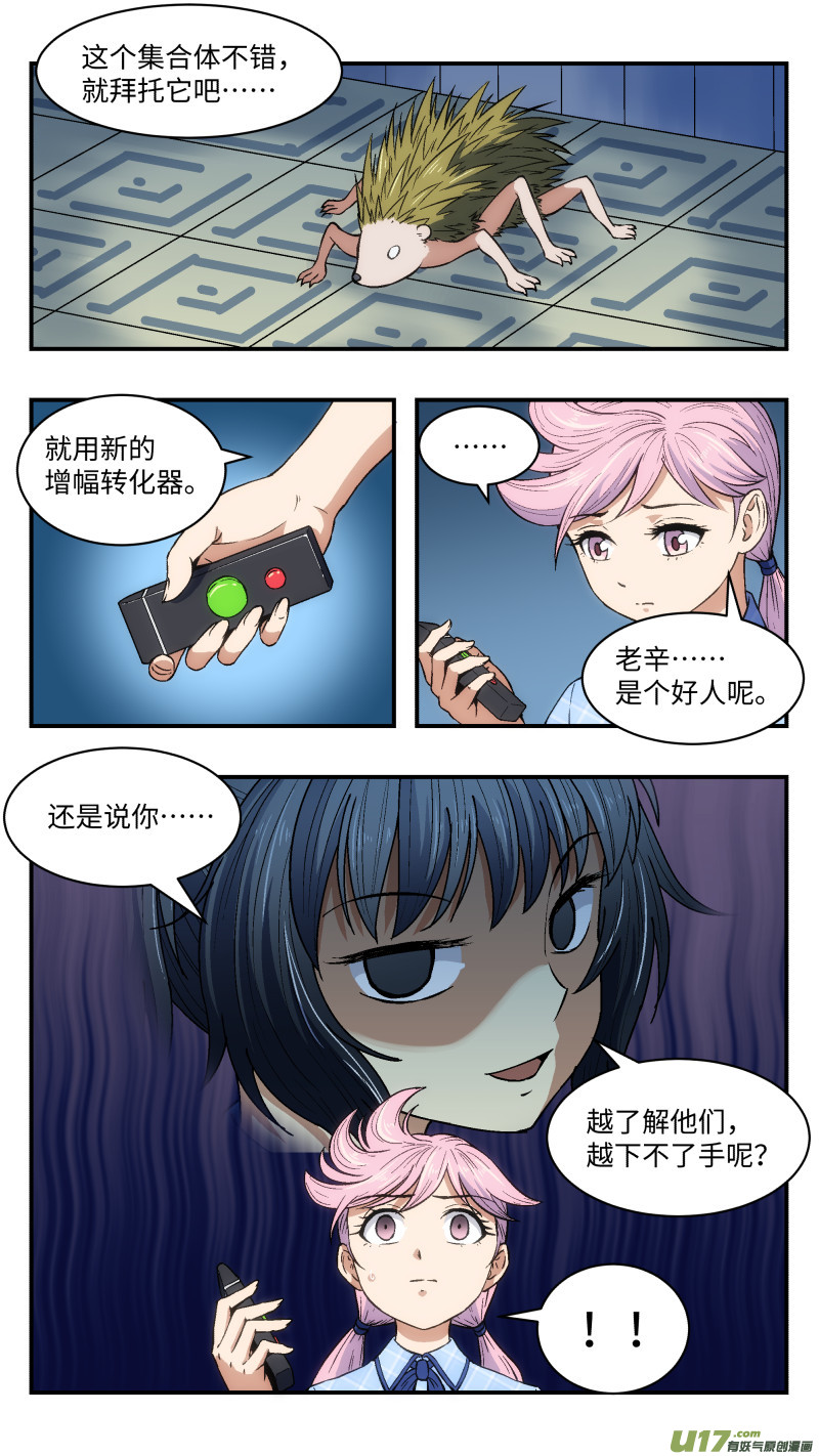 25 暗杀-第26话