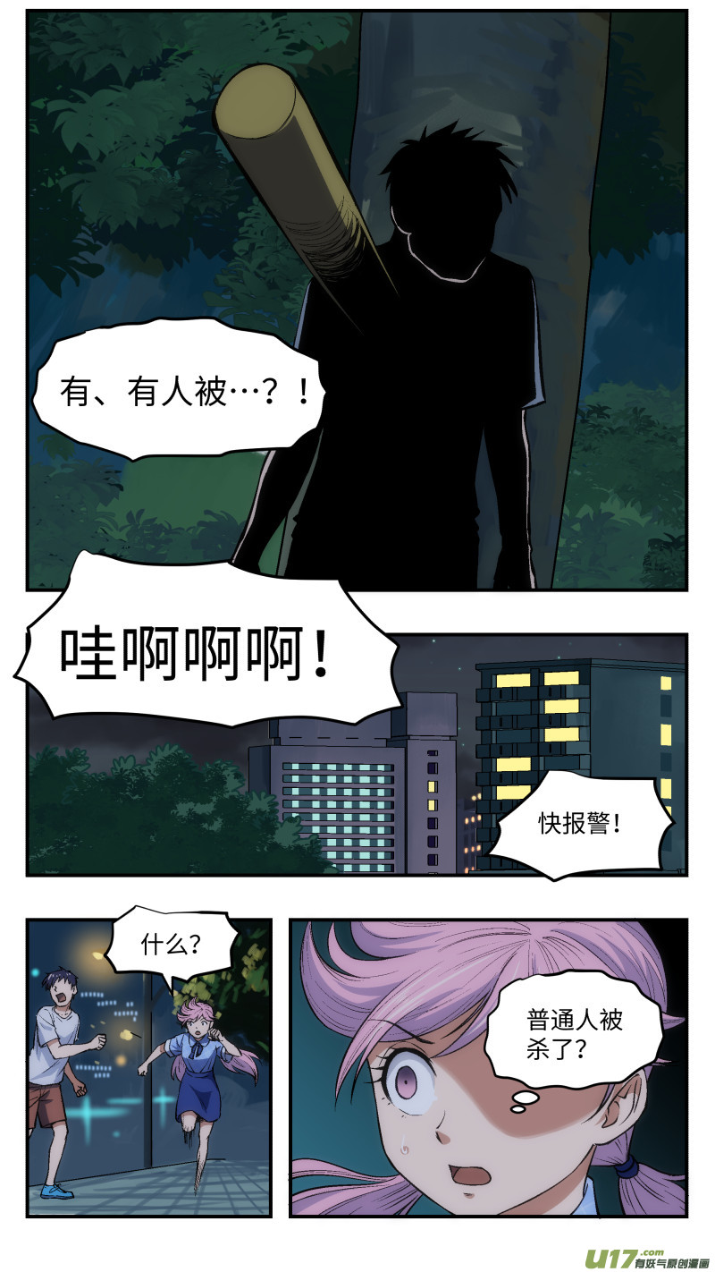 25 暗杀-第26话