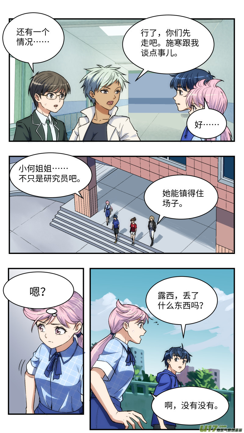 27 小何-第28话