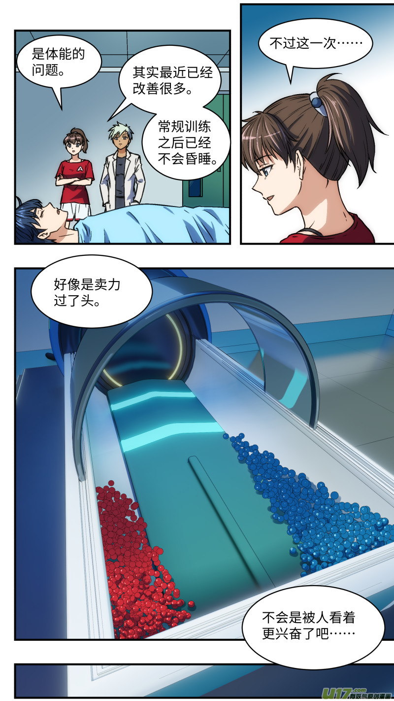 29 研究-第30话