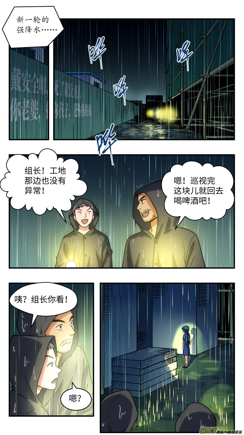 29 研究-第30话