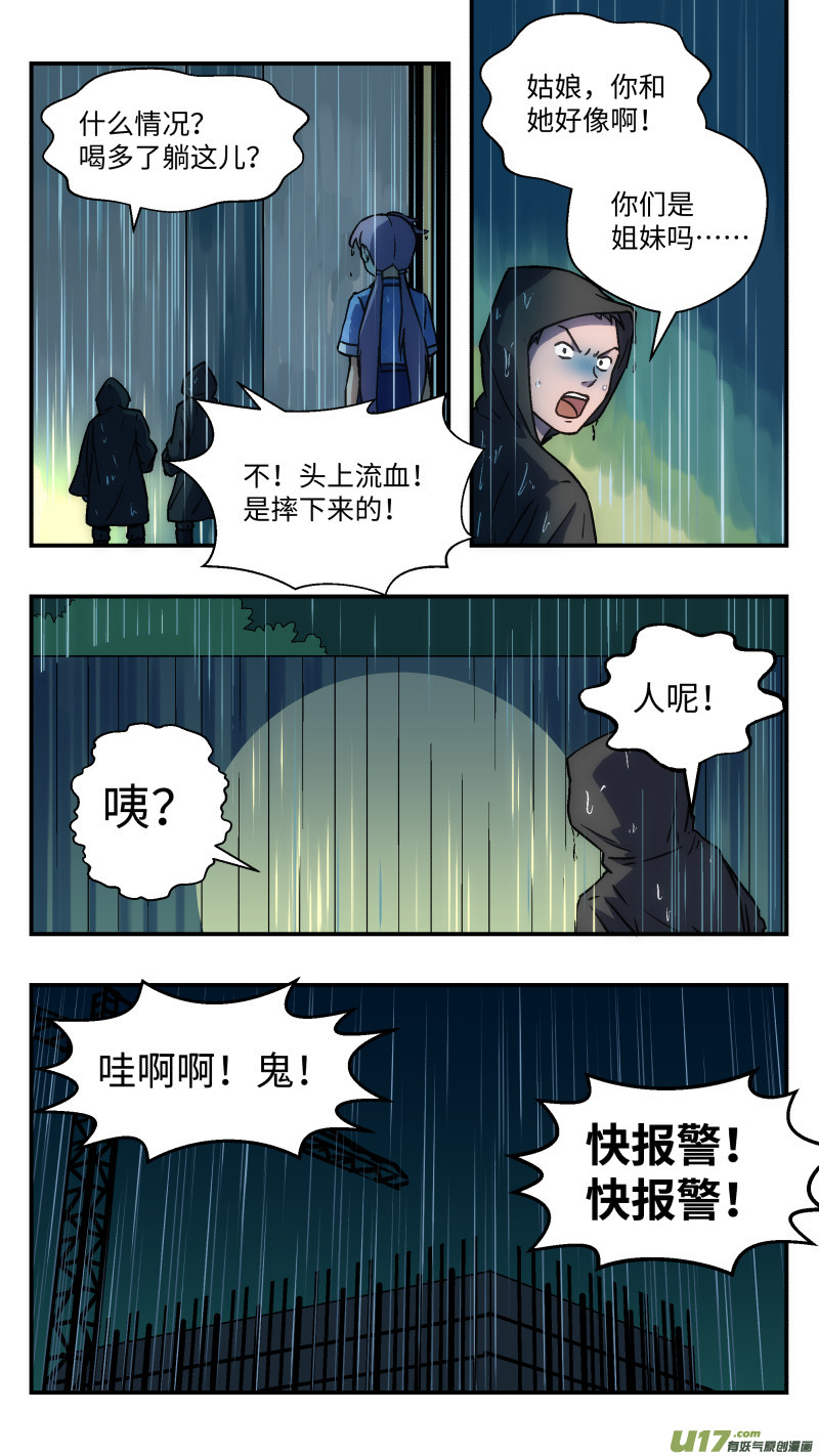 29 研究-第30话