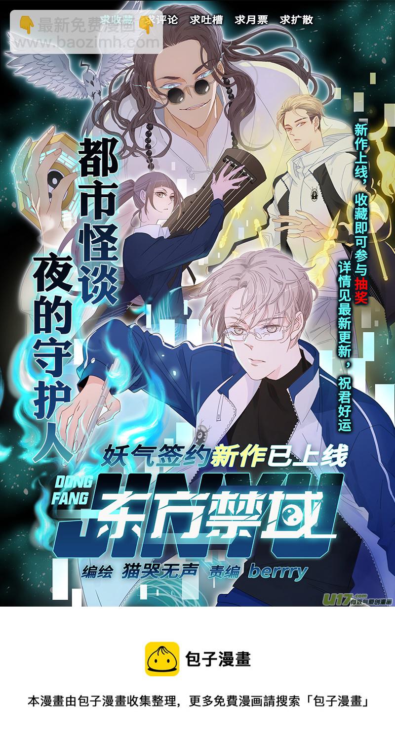 29 研究-第30话