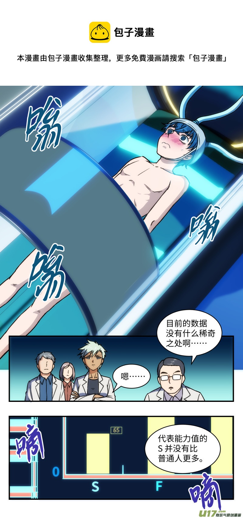 29 研究-第30话