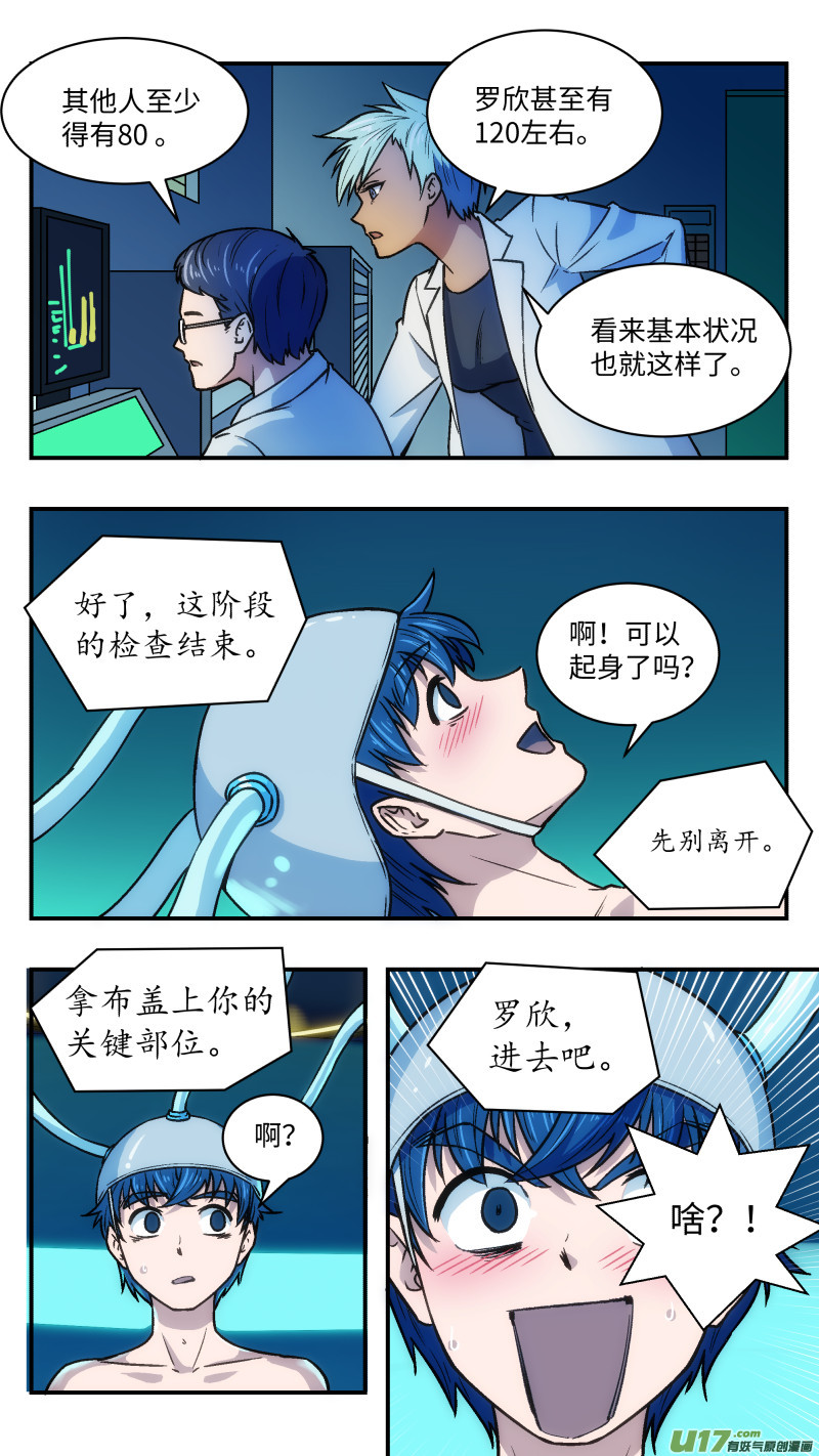 29 研究-第30话