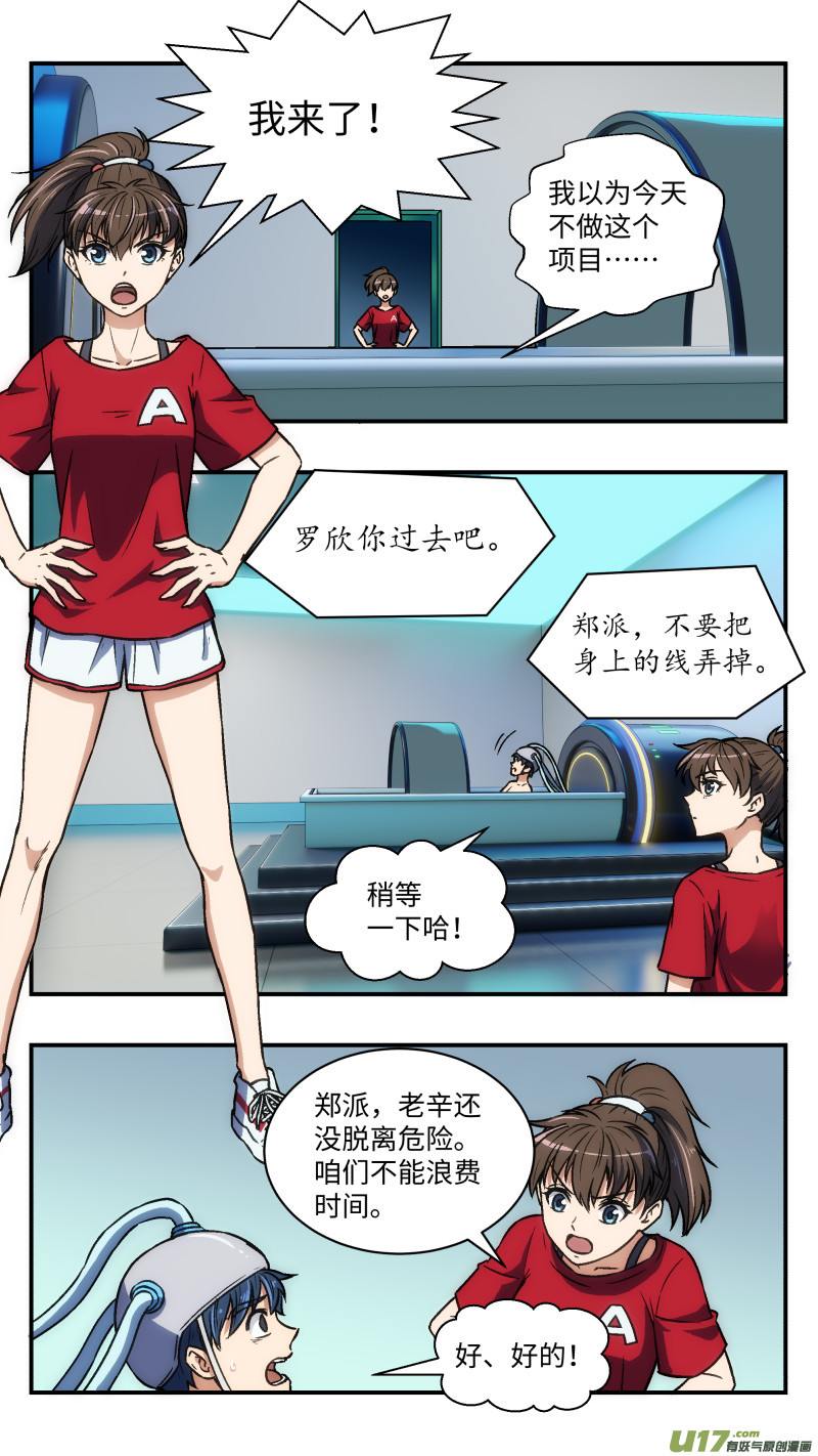 29 研究-第30话
