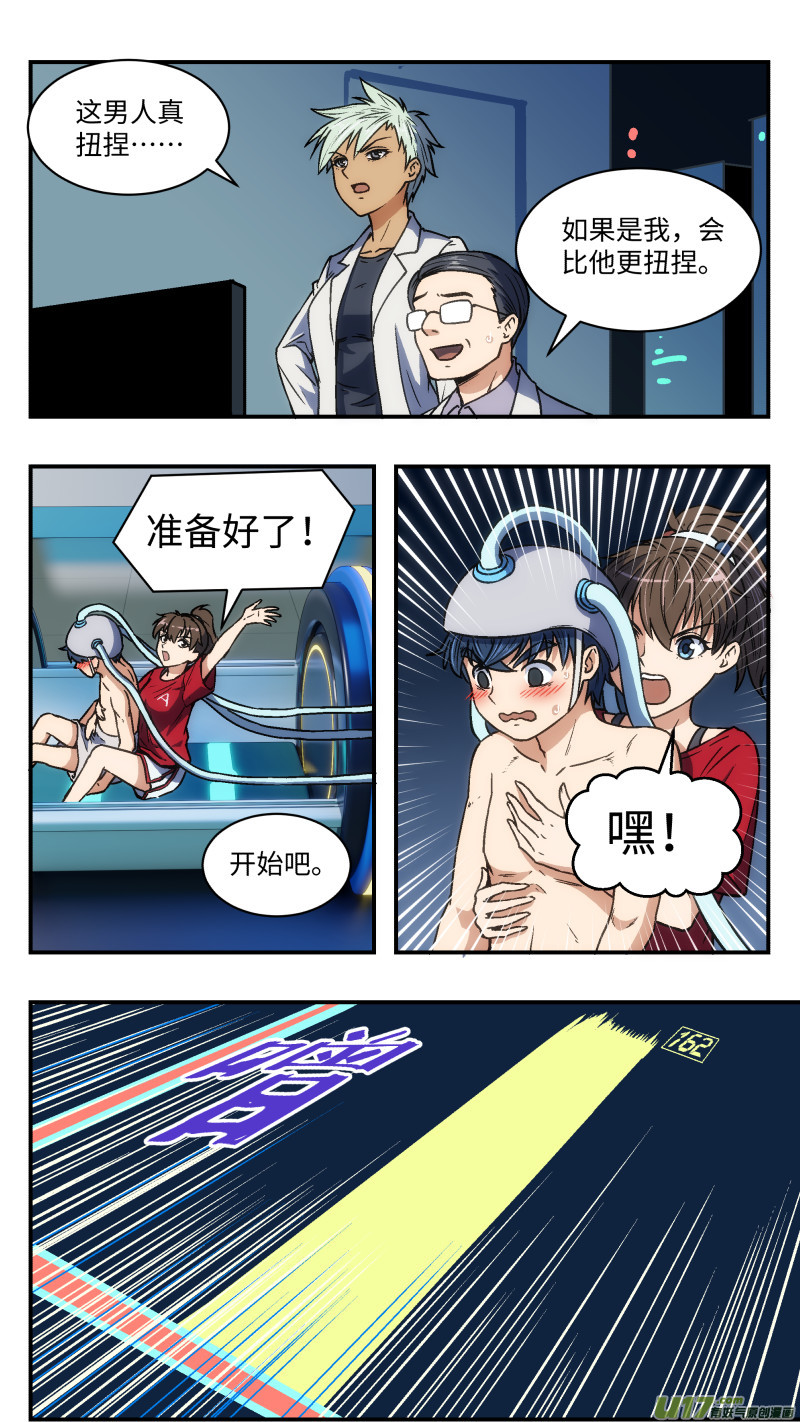 29 研究-第30话