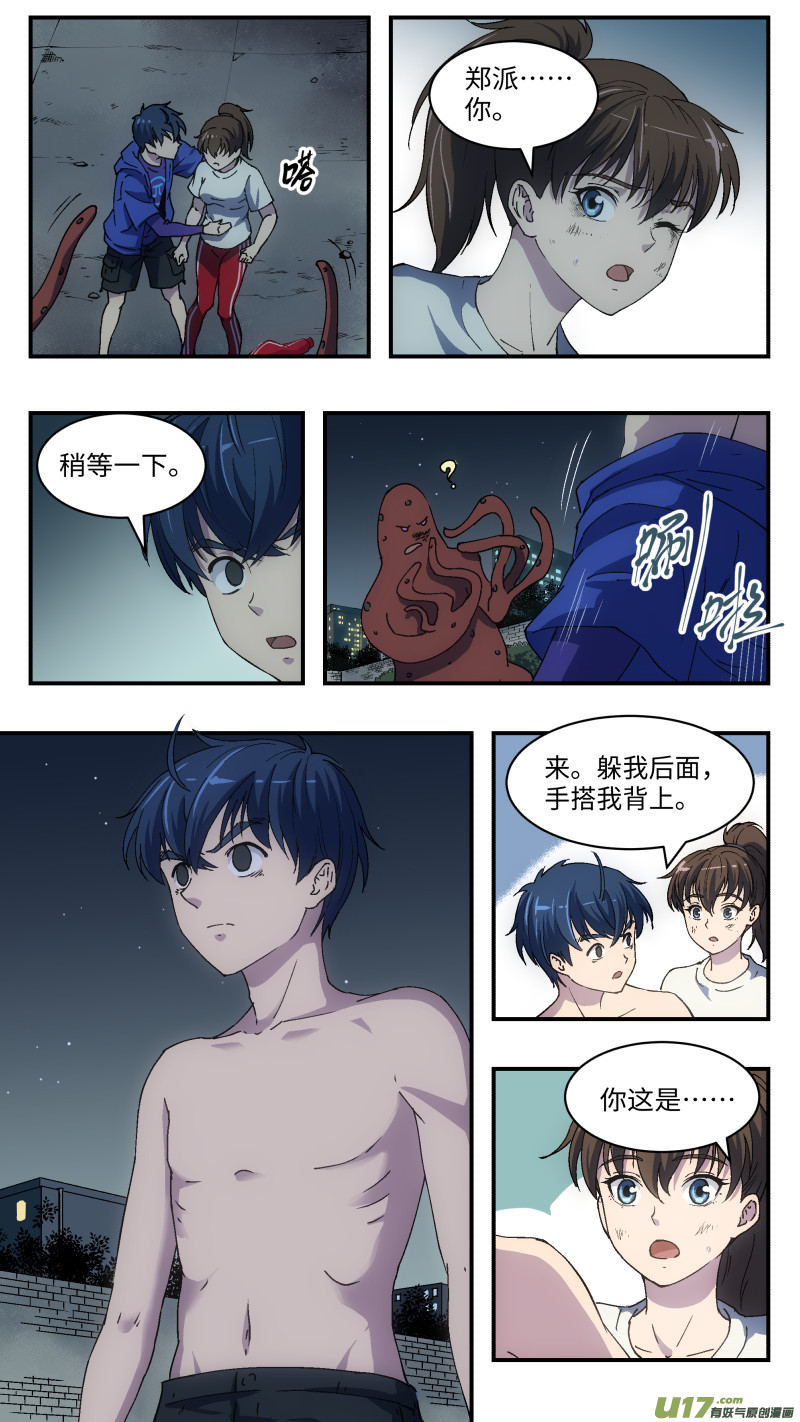 3 勇气-第4话