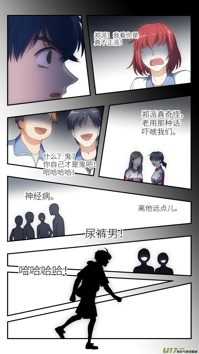 3 勇气-第4话
