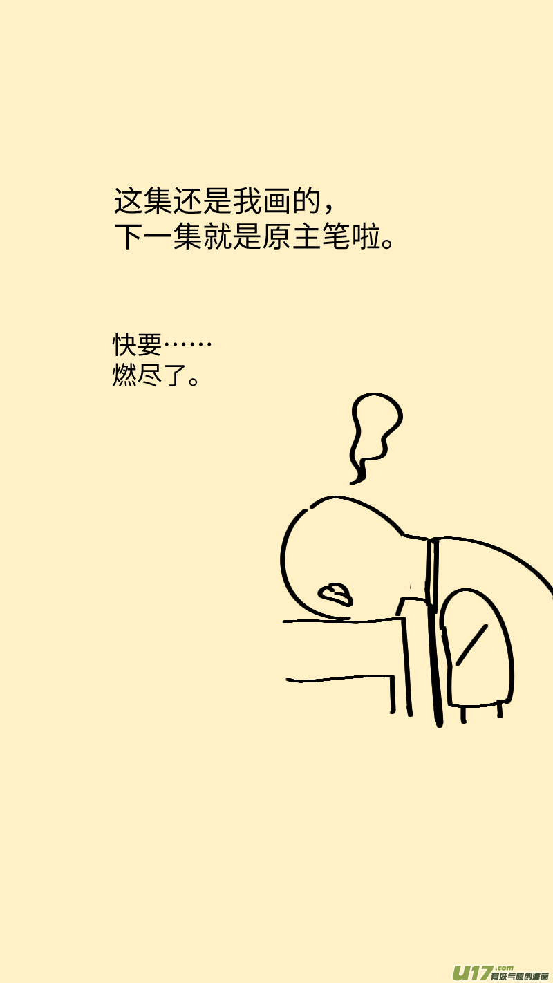 31 宣传-第32话