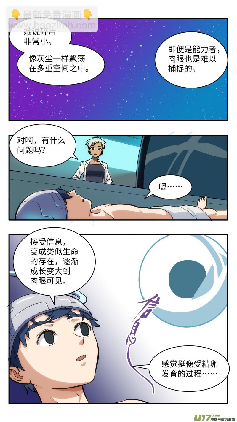 31 宣传-第32话