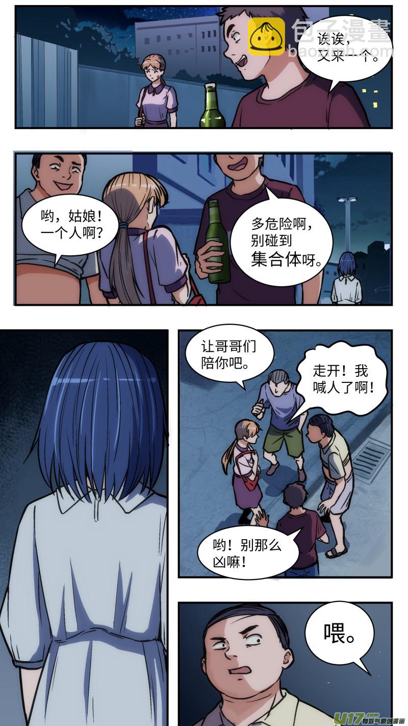33 迷之体质-第34话