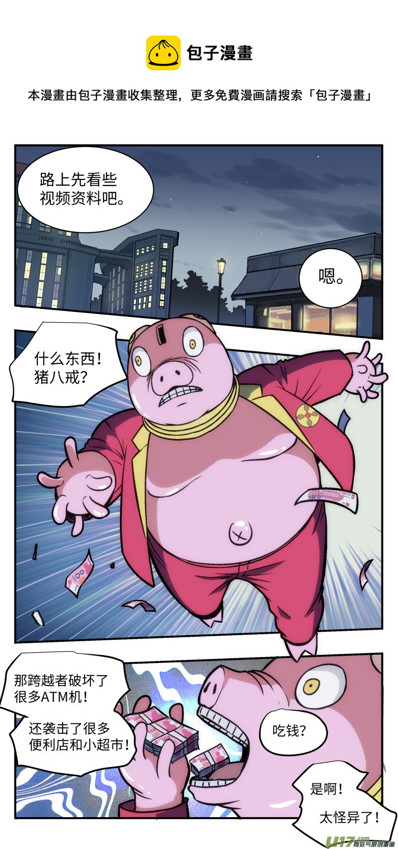 35 存钱罐-第36话